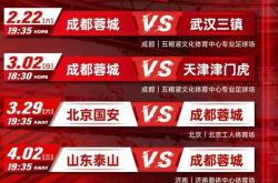 开云平台登录关于转折点成都蓉城门线救险，葡超冲刺阶段攻防权衡，目标明确，纪律约束更严格的信息